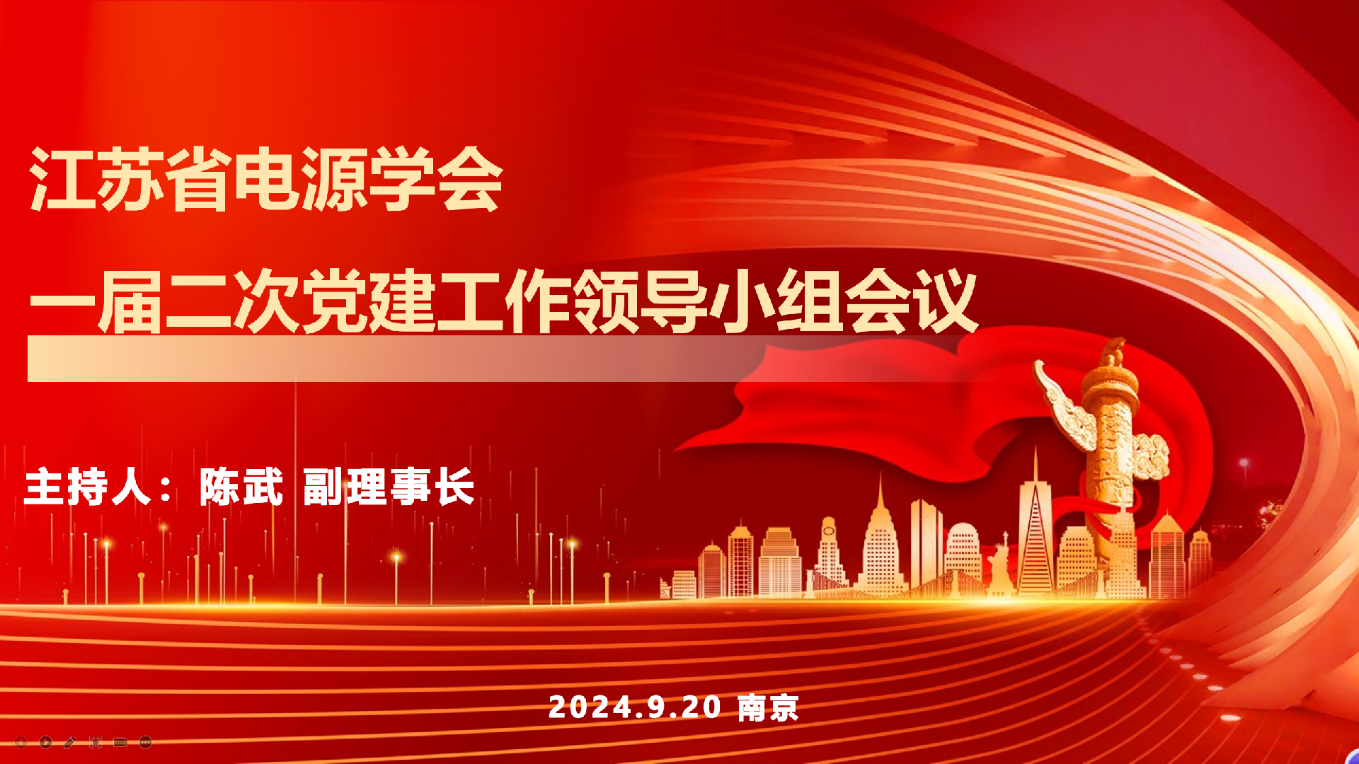 党建.png