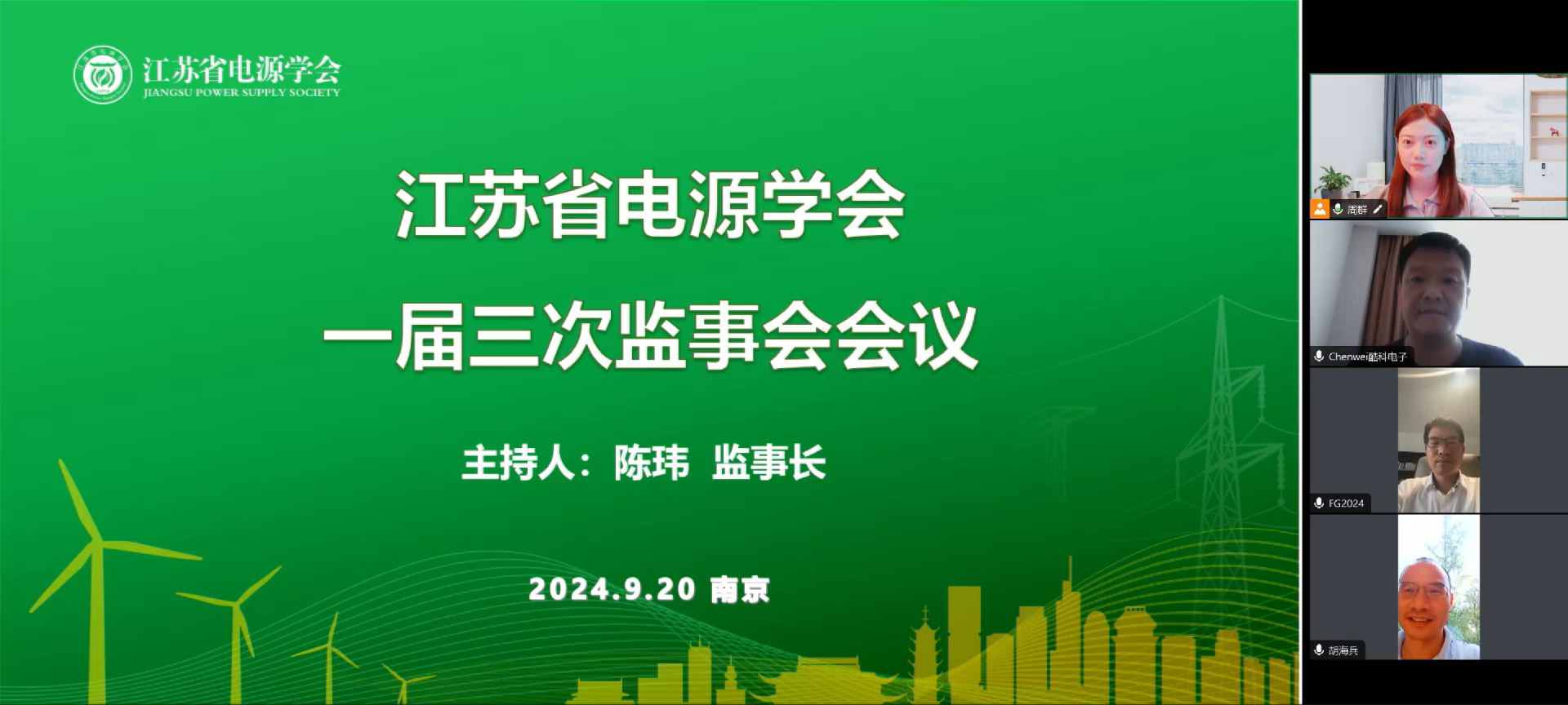 监事会.png