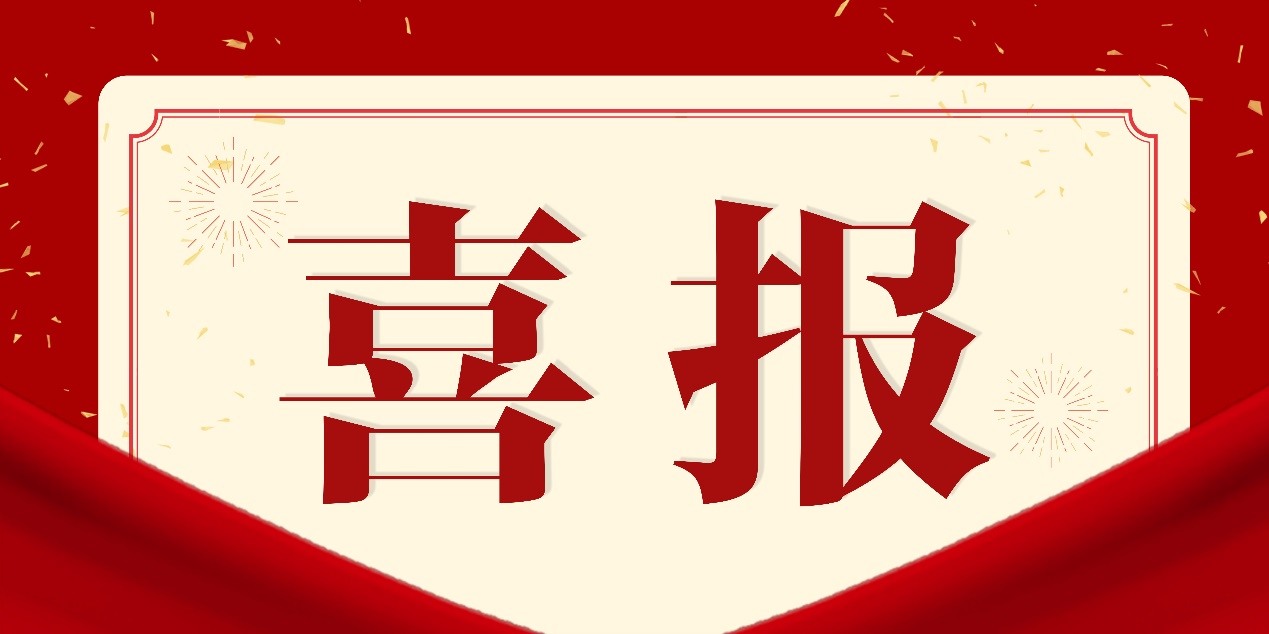 科协团体会员.jpg