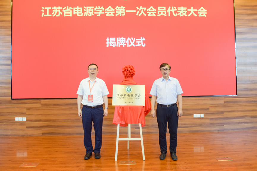 成立大会7.png