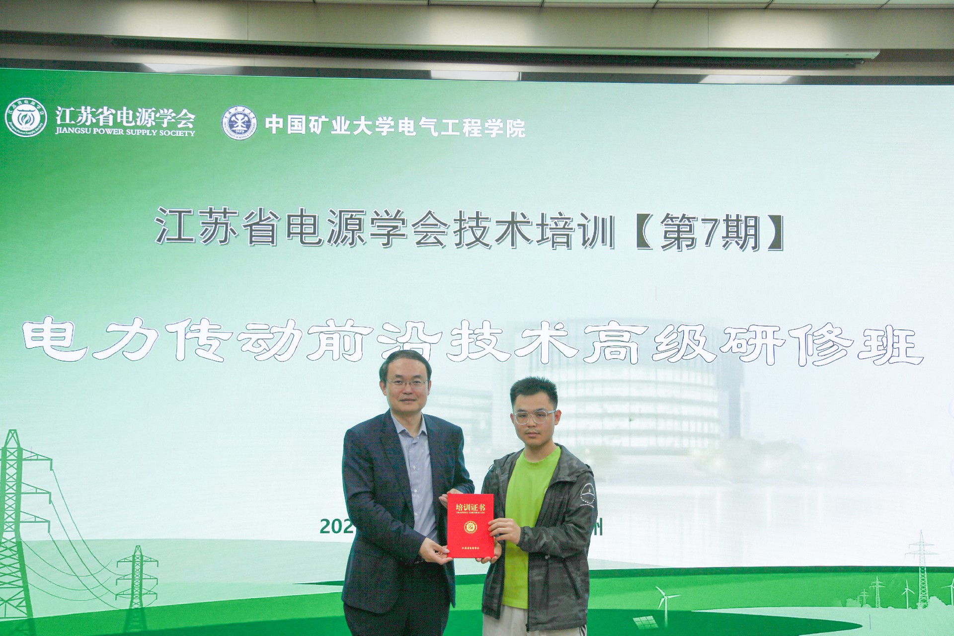 颁发证书1.JPG