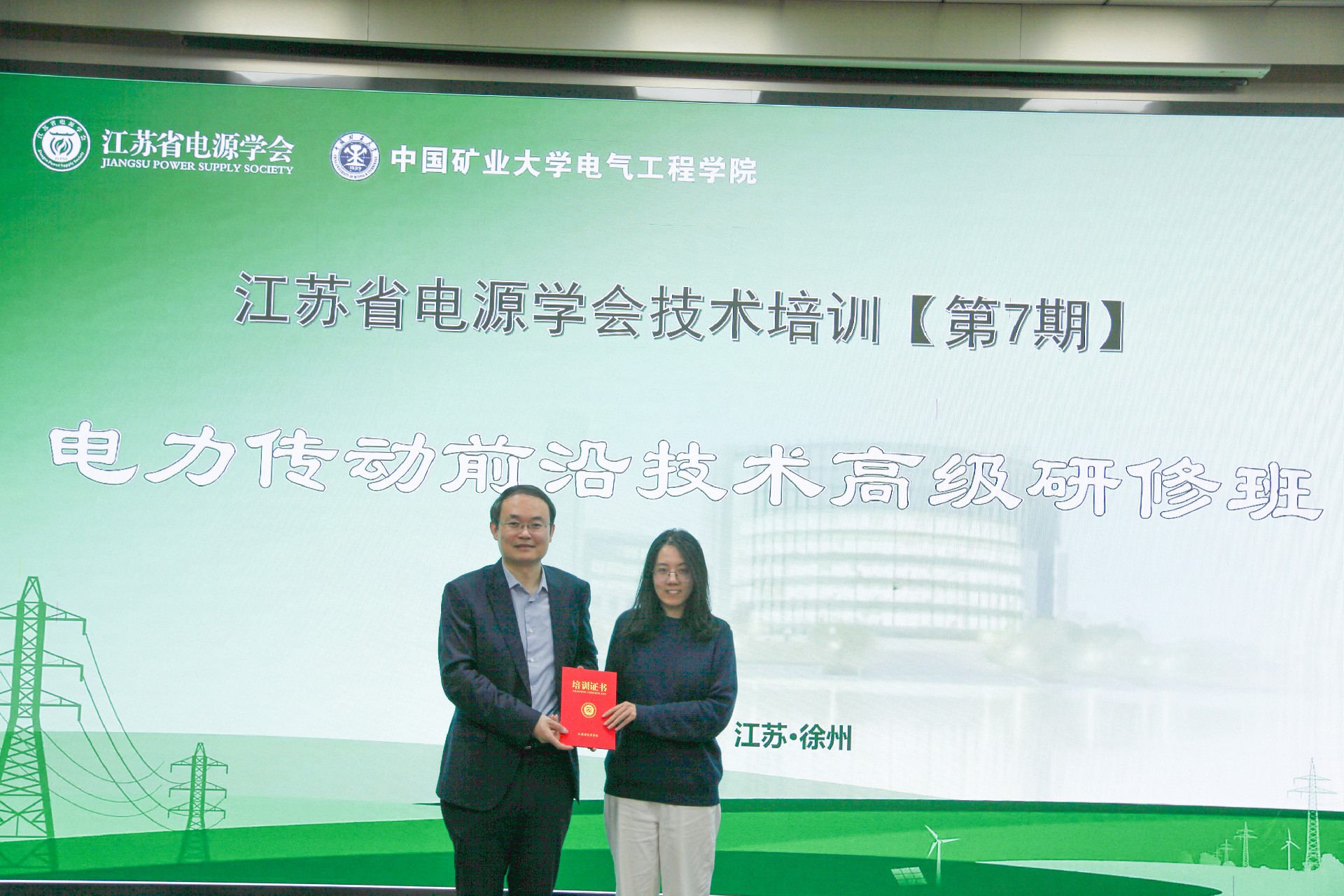 颁发证书5.JPG