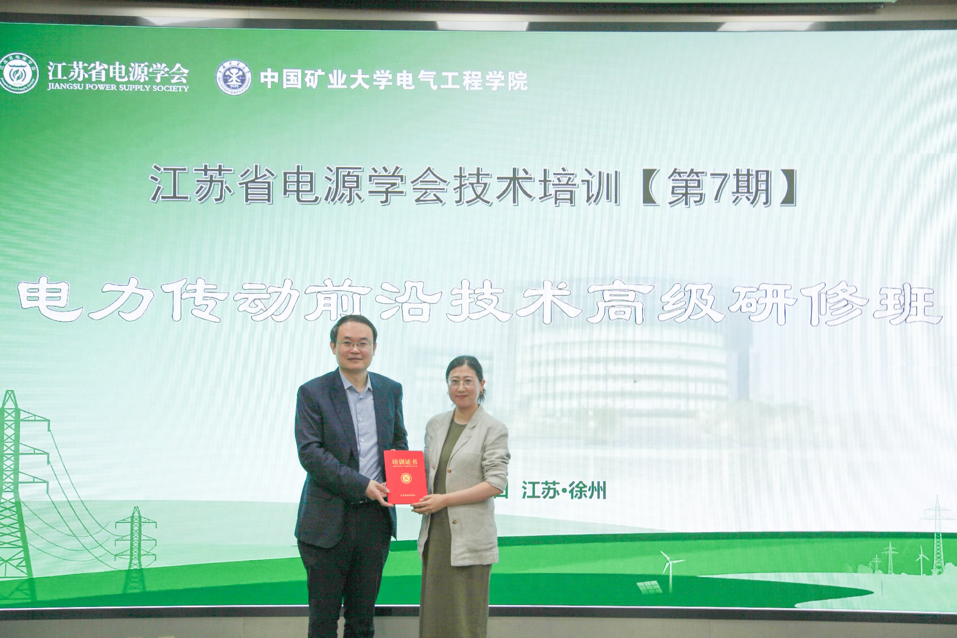 颁发证书4.JPG