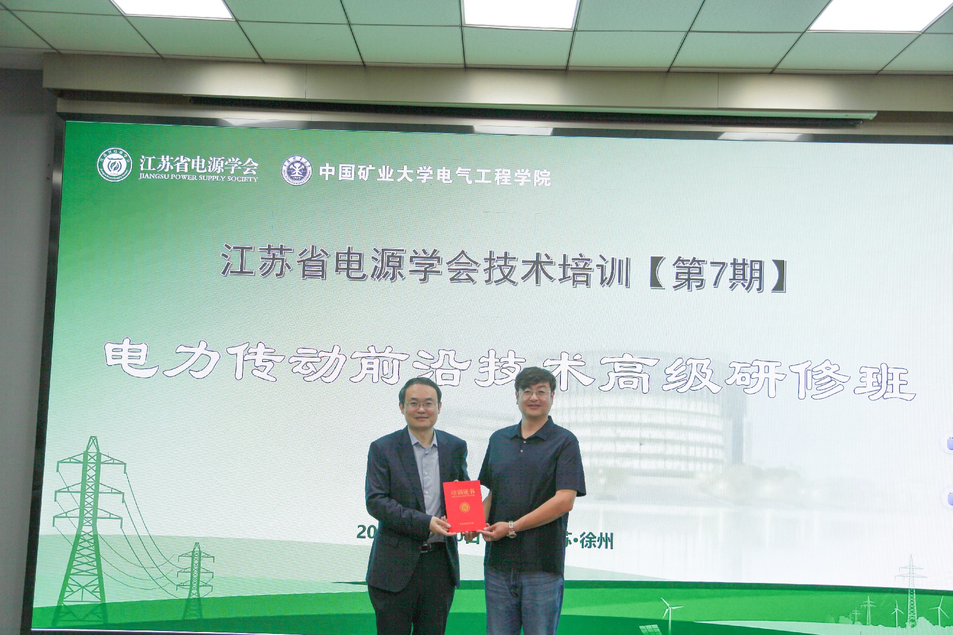 颁发证书7.JPG