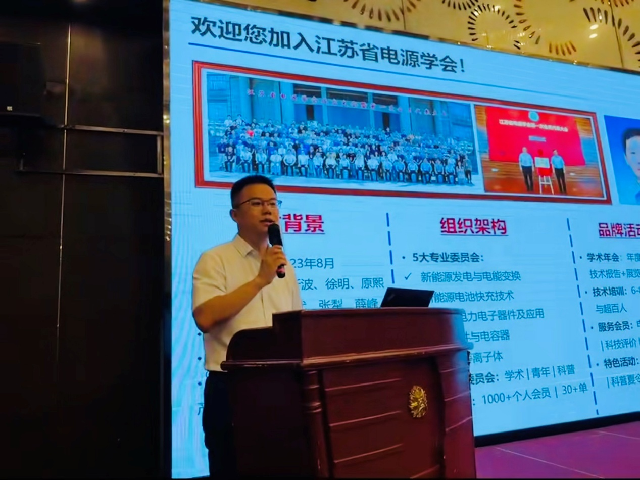 电力电子技术产业大会2.png