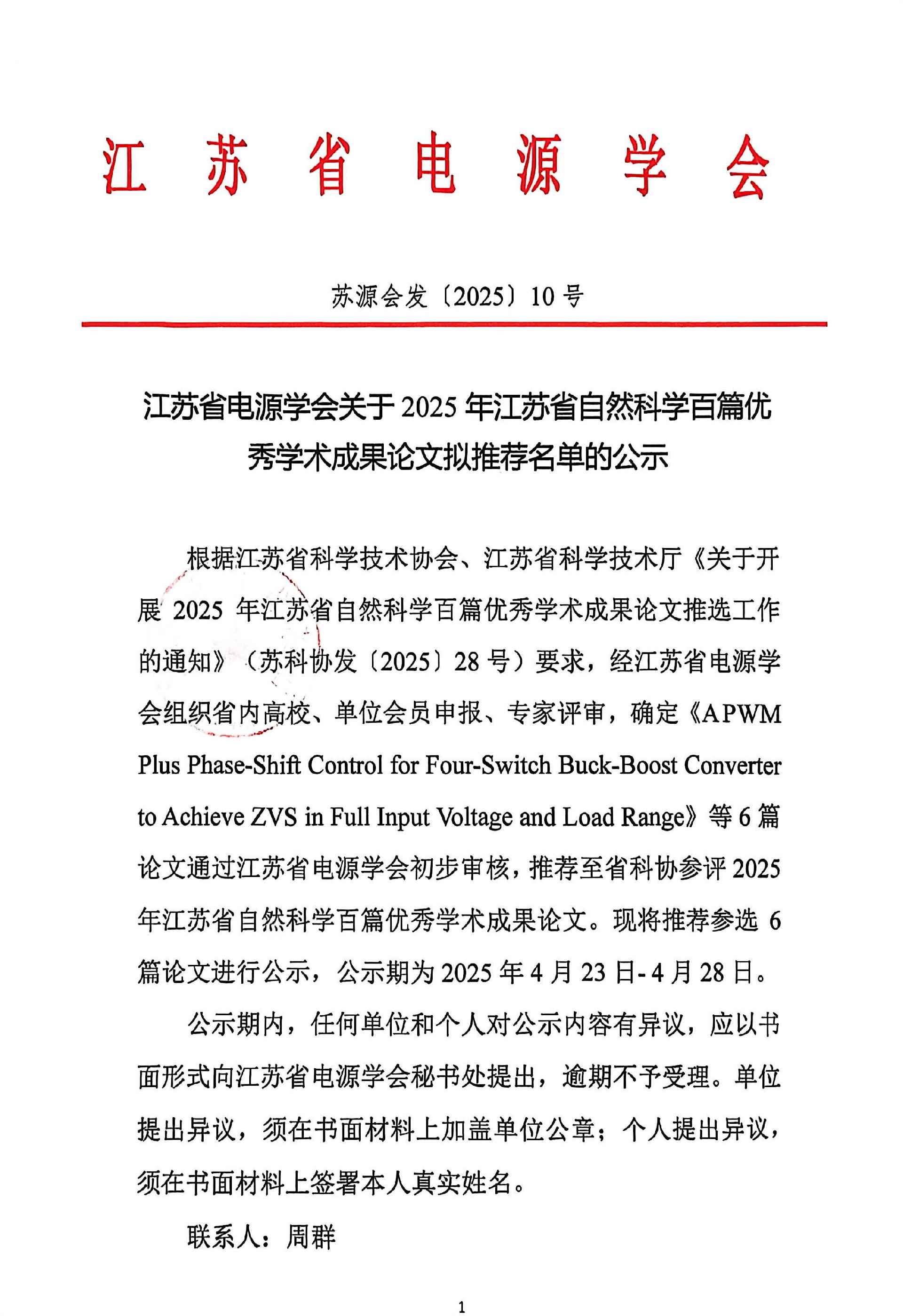 微信图片_20251212104952.jpg
