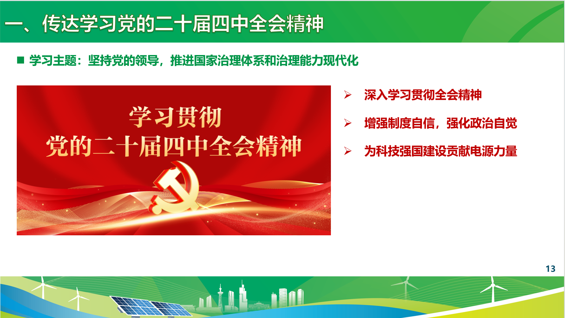 微信图片_20251230154123.png
