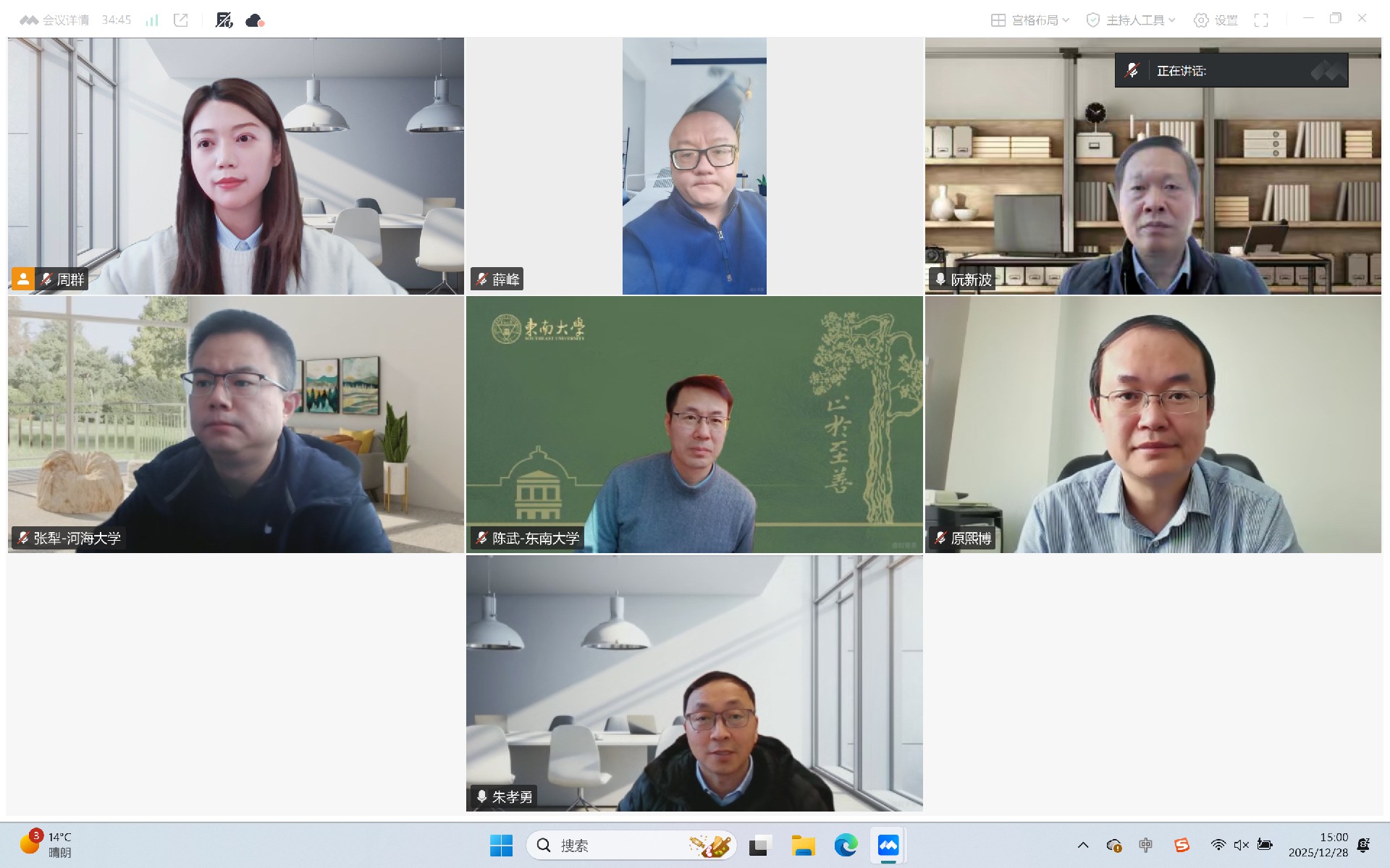 理事长会议.jpg