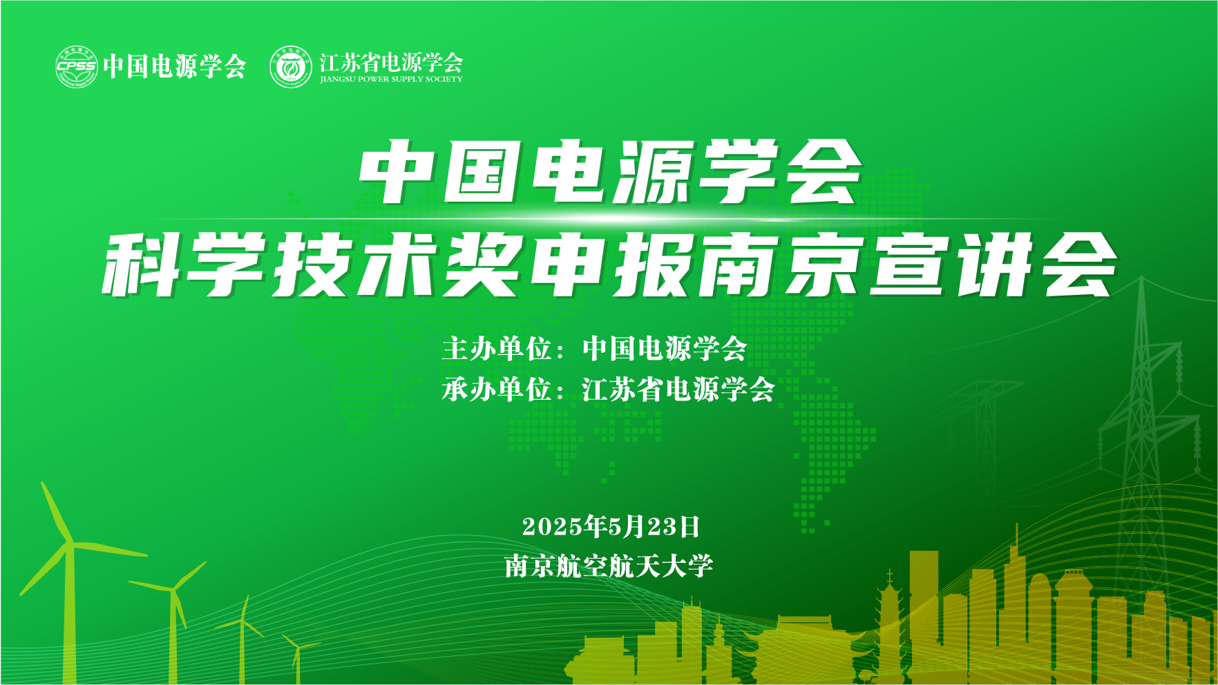 科技奖PPT.png