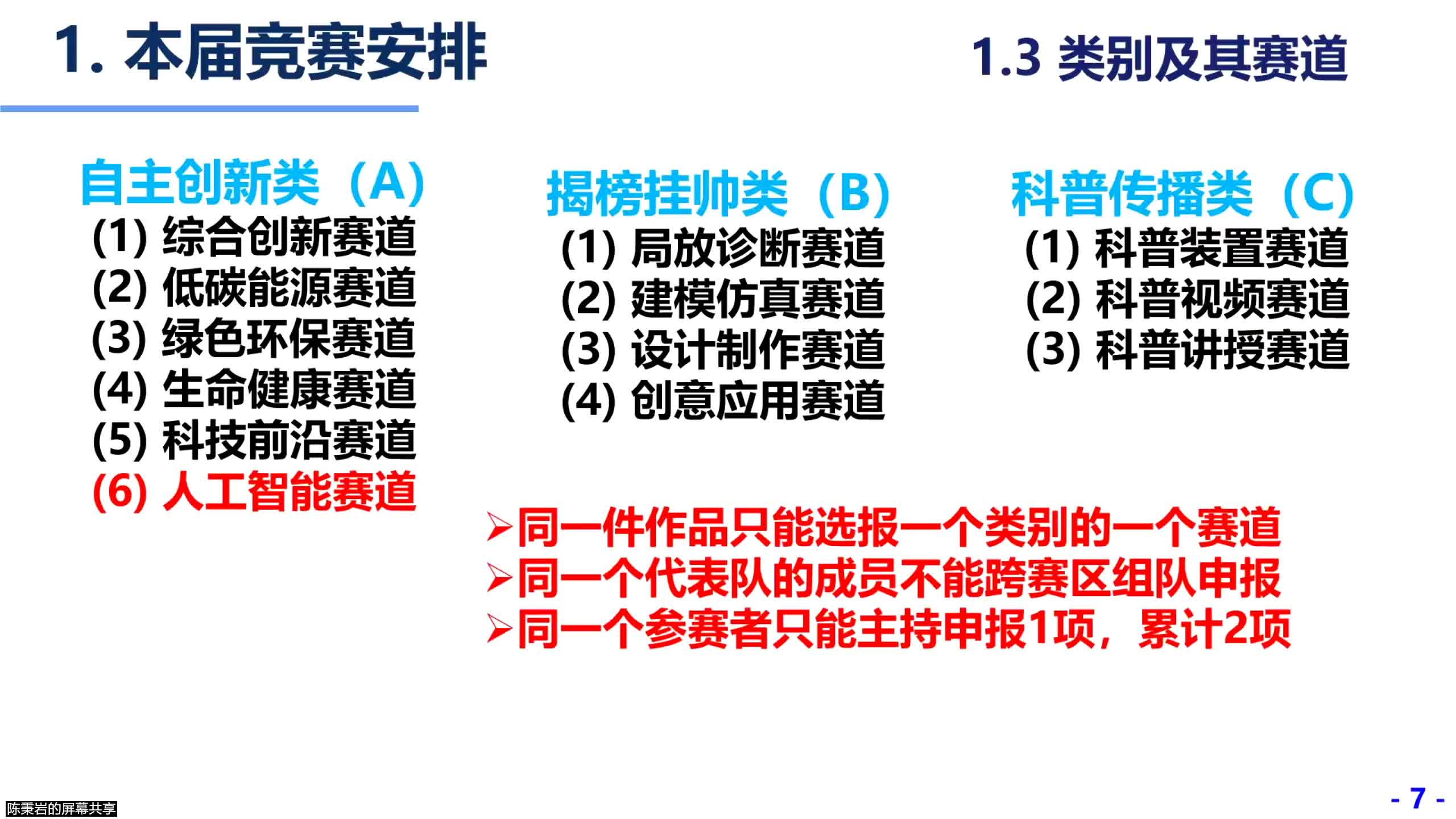 分支机构3