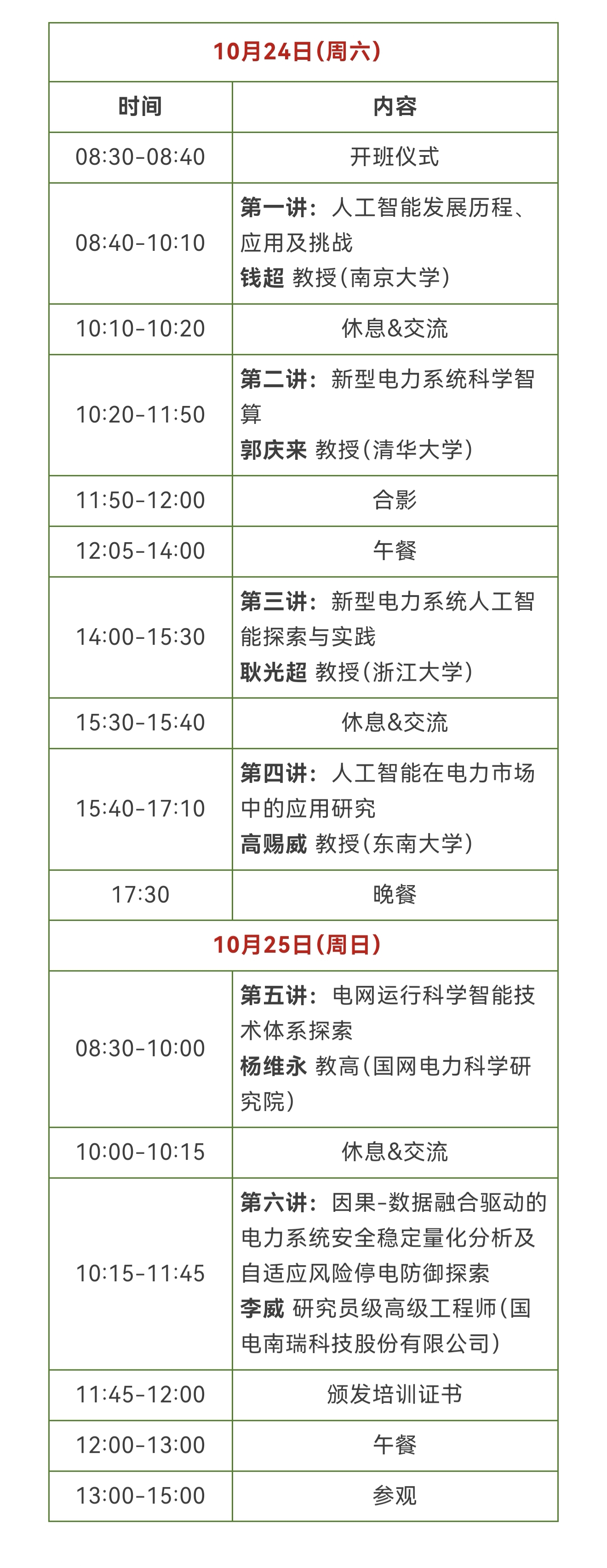 微信图片_20261003221824_40_67 微信图片_20261003221824_40_67